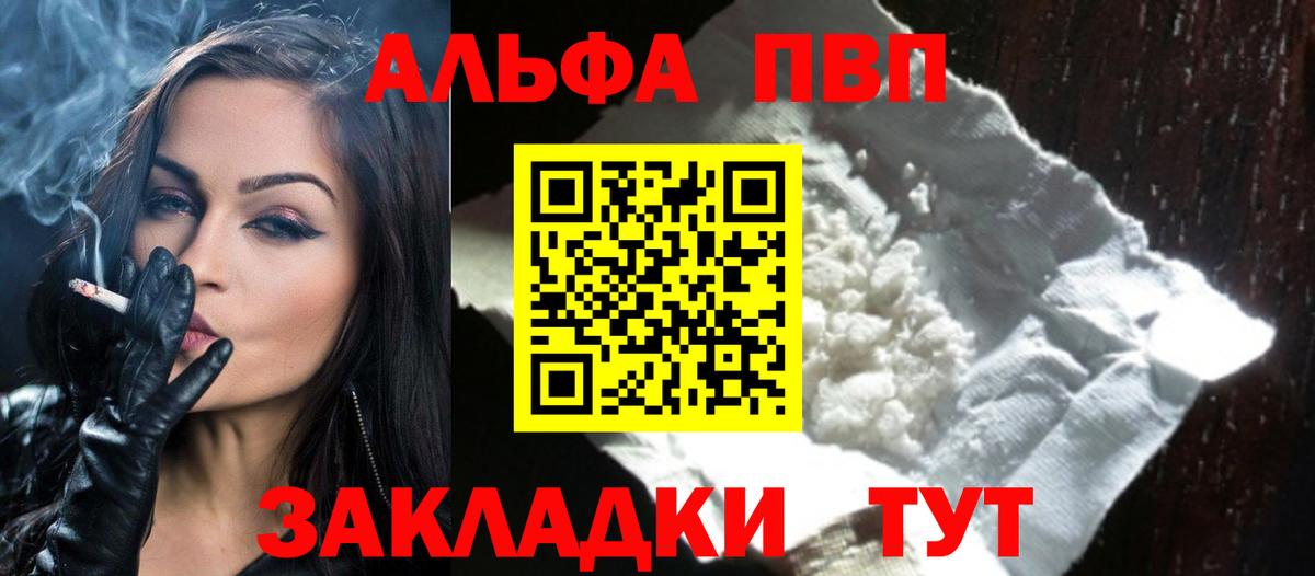 Alpha-PVP  Вход с VPN  APVP мука  Баксан  A PVP СК КРИС 