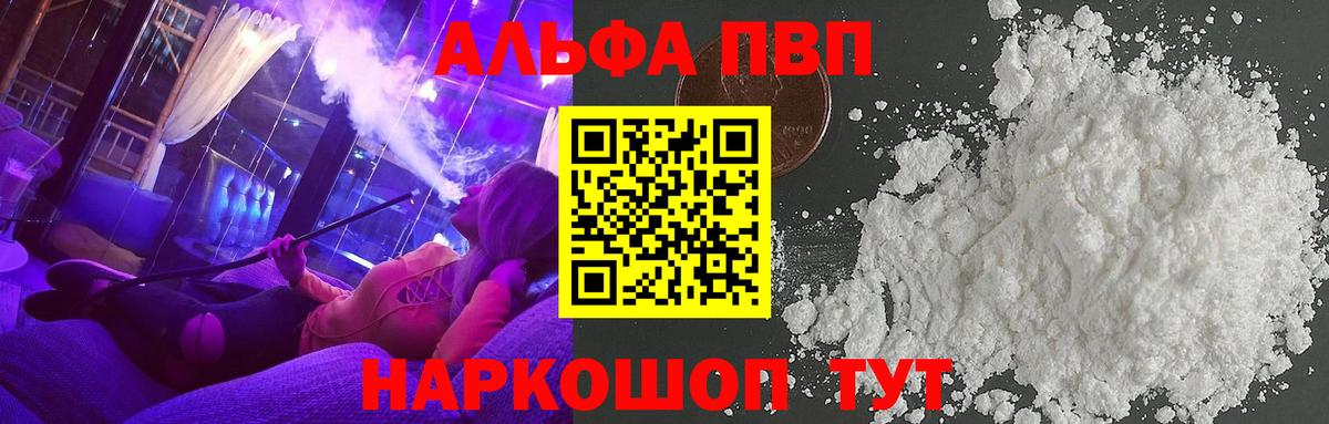 A PVP мука Баксан