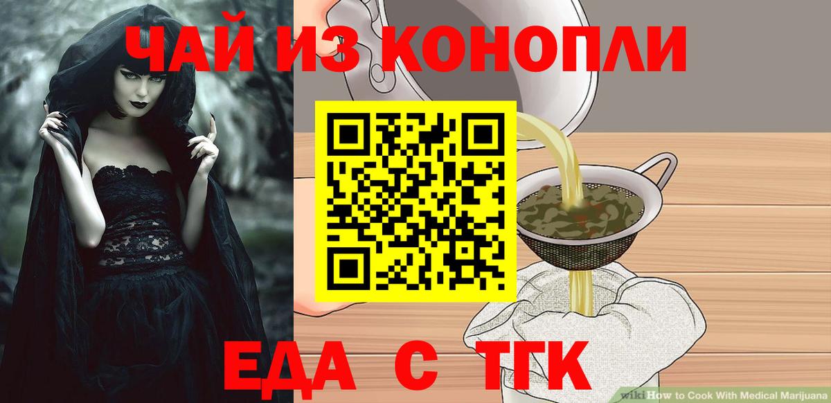 Баксан  Еда ТГК конопля  Вход с VPN 