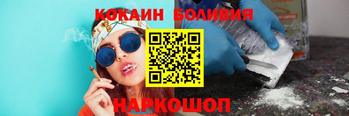 Баксан  КОКАИН  КОКАИН VHQ  Вход с VPN  КОКАИН 99% 