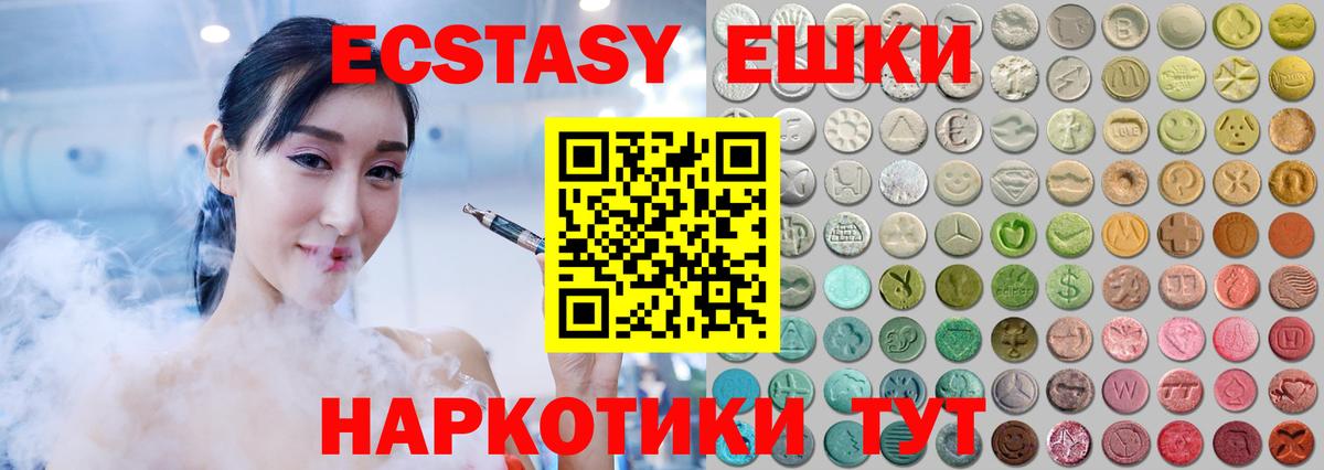 Баксан  Ecstasy TESLA  Вход с VPN 