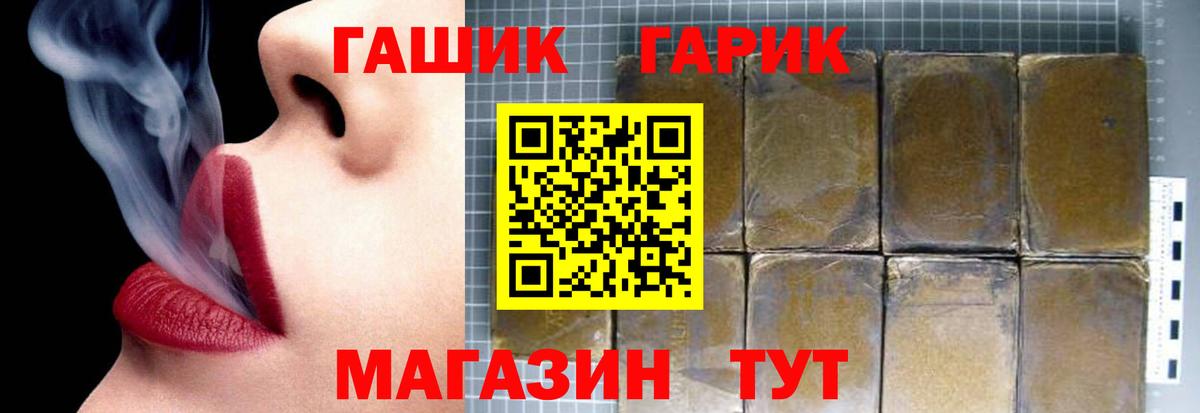 ГАШ индика сатива  ГАШИШ Premium  ГАШИШ  Баксан  Вход с VPN 