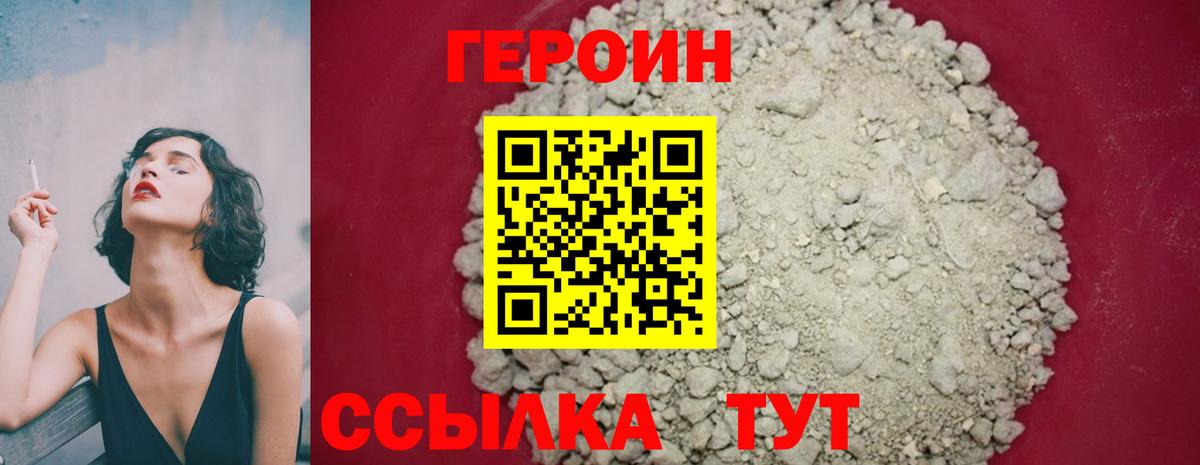 Баксан  ГЕРОИН афганец  Героин  Вход с VPN 