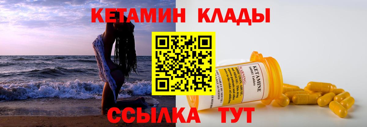 Кетамин VHQ Баксан