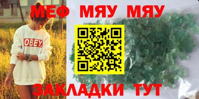 мефедрон мука Аргун