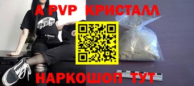прущие крисы Апрелевка
