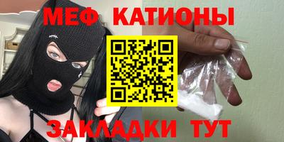 мефедрон мука Аргун