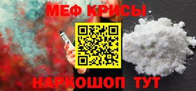 мефедрон мука Аргун