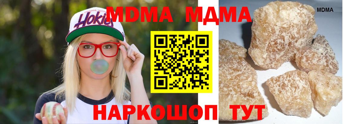 МДМА кристаллы  МДМА  MDMA crystal  Баксан  Вход с VPN 