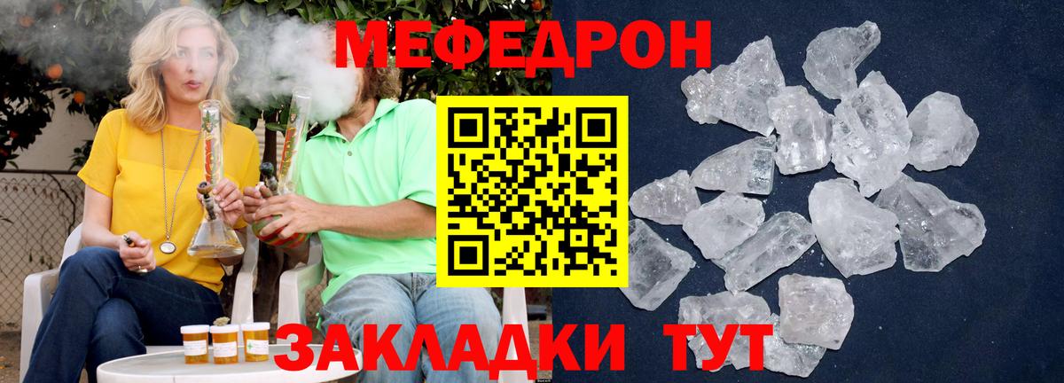 Мефедрон Баксан