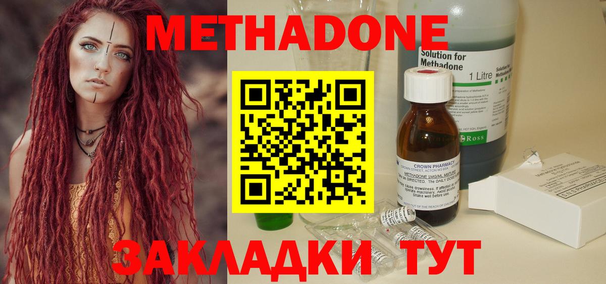 МЕТАДОН кристалл Баксан