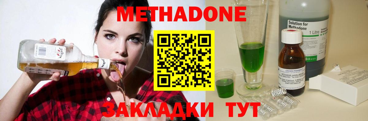 МЕТАДОН белоснежный  Вход с VPN  Баксан 