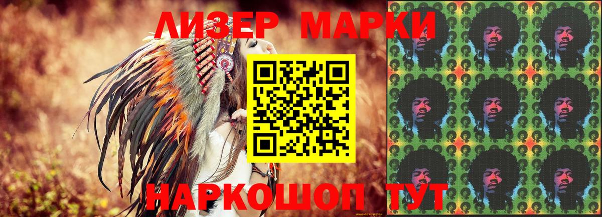 Марки 25I-NBOMe 1500мкг  Марки 25I-NBOMe 1500мкг  Баксан  Вход с VPN 