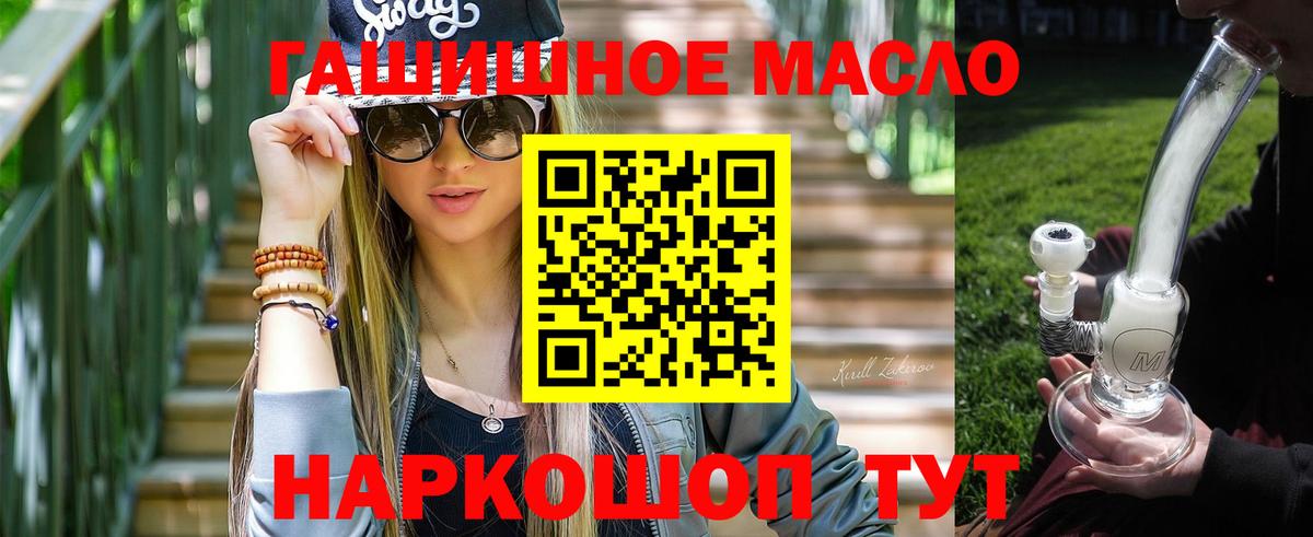 ТГК Wax  Вход с VPN  Баксан  Дистиллят ТГК вейп с тгк 
